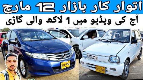 Sunday Car Bazaar Aj Ki Video Me 1 Lakh Wali Gari Cheap Price Cars