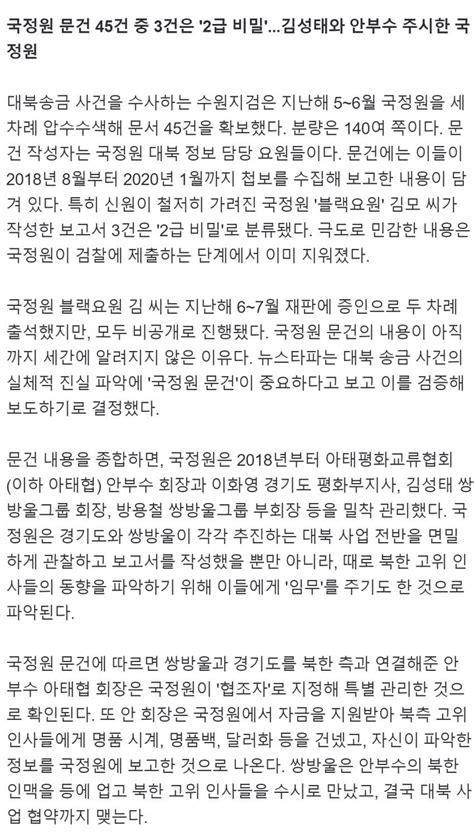 뉴스타파 속보 쌍방울 대북사업 내세워 주가조작 정황 실시간 베스트 갤러리