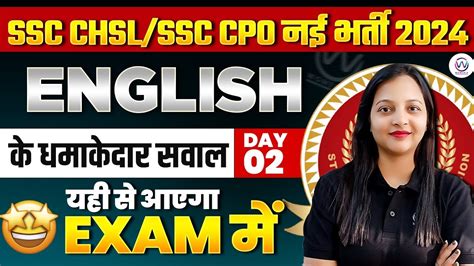 SSC CHSL ENGLISH CLASSES SSC CPO ENGLISH CLASSES 2 ENGLISH FOR SSC