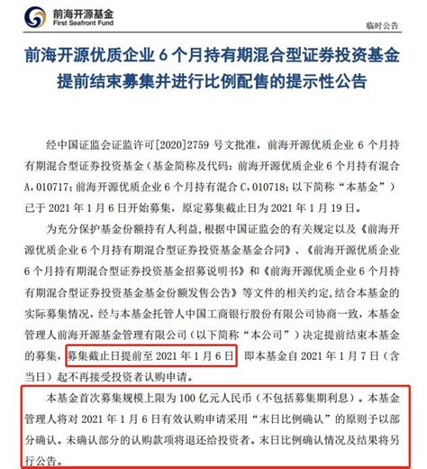 太疯狂！刚刚，两只新基金一起炸了：一天狂卖超500亿！多只提前结束募集，更多爆款在路上！澎湃号·媒体澎湃新闻 The Paper