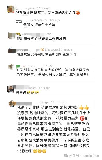 全网疯传 “全世界就新加坡破事最多，新加坡人有多无聊？”