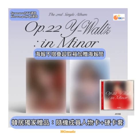 韓居🇰🇷 曹柔理 曺柔理 Jo Yuri Iz One Op 22 Y Waltz In Minor 單曲二輯 專輯 蝦皮購物