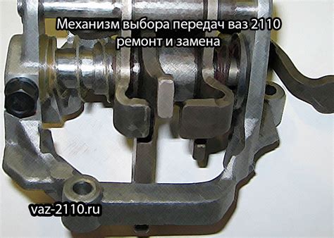 Механизм выбора передач ваз 2110 - ремонт и замена