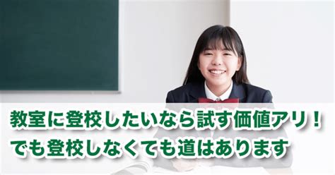 中学生の別室登校ってどんな仕組み？〜概要・効果と高校受験の対策を紹介〜｜キズキ共育塾〜進学とメンタルを支援する個別指導塾〜