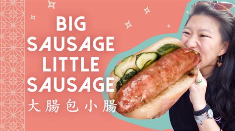 Taiwanese Hot Dog? What is Big Sausage Wrap Little Sausage 大腸包小腸 ...