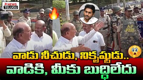 Ap Police Stops The TDP Leader Gorantla Butchaiah Chowdary