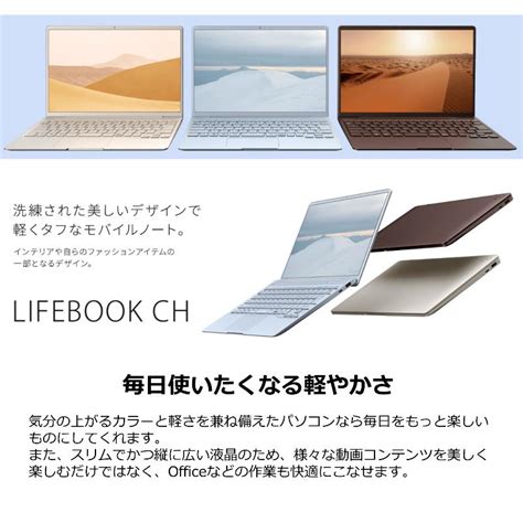 富士通 FUJITSU ノートパソコン FMV LIFEBOOK CH75 FMVC75 13 3型 Core i5 メモリ 8GB