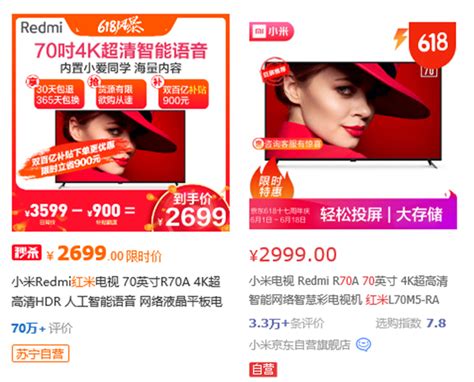 苏宁易购618最热新品，redmi X系列电视36分钟销售额破千万 新智派