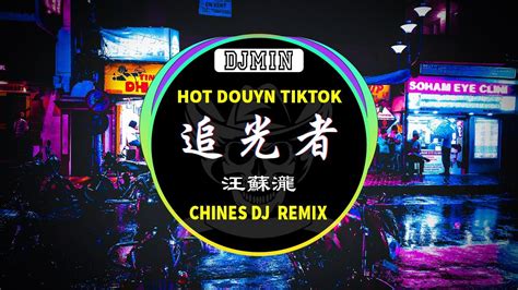 Tik Tok Dj Remix