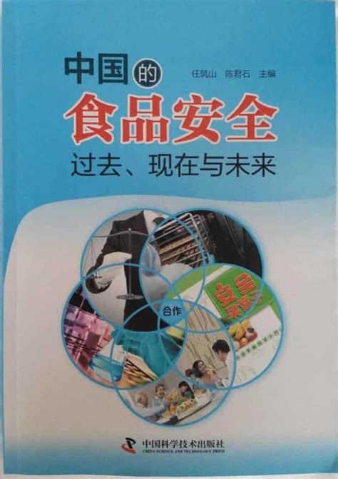 Food Fraud Prevention Textbook Introduction Implementation And