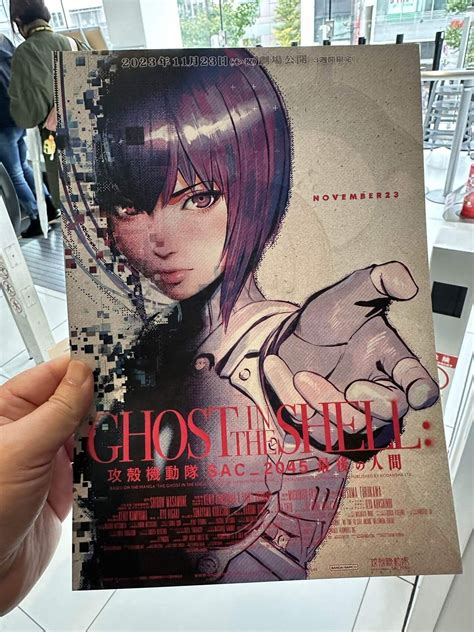 観にきた。「攻殻機動隊sac2045 最後の人間」 新宿ピカデリー 攻殻機動隊 Ghostintheshell