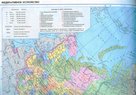 Карта федеративного устройства России. Большая подробная ...