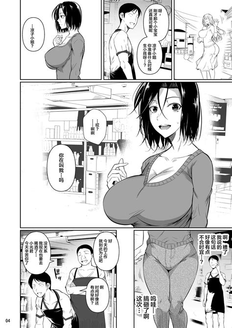 Shoutengai No Ana Zuma Tachi Page 5 Nhentai Hentai Doujinshi And Manga