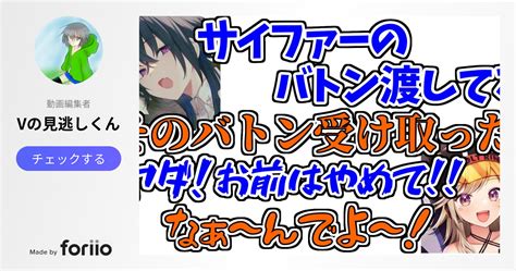 ありさかに託したバトンを自信満々に受け取ろうとするが、拒否されてしまう小森めと【ぶいすぽっ！ 切り抜き】