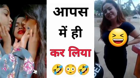 आपस में ही कर लिया😳instagram Reels Roast Instagram Reels Sexy😀roast