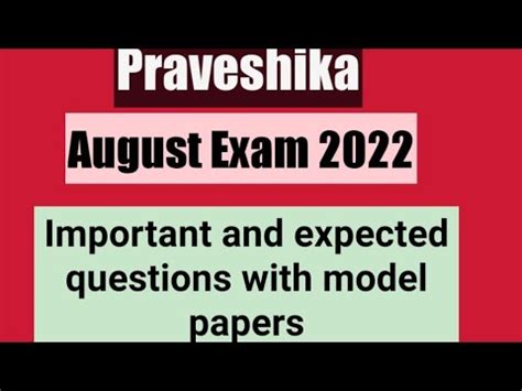 Praveshika August Exam Important And Expected Questions With