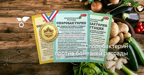 Споробактерин против болезней рассады — Ботаничка