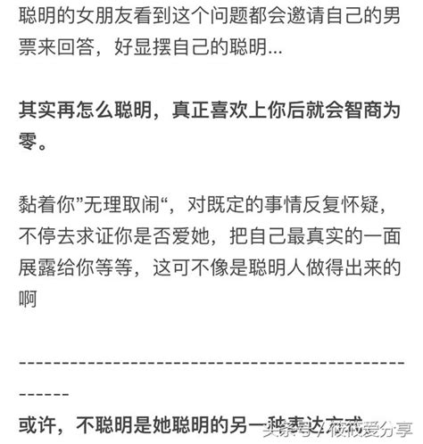 有個很聰明的女朋友是種什麼樣的體驗？ 每日頭條