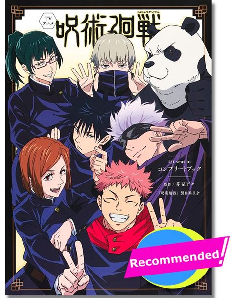 Jujutsu Kaisen Manga Official Art Dibujos Bonitos Dibujos 48 Off