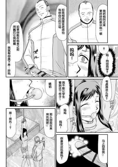 Mesunie Onna Kyoushi Ria To Miu Nhentai Hentai Doujinshi And Manga