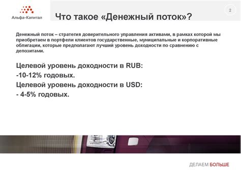 Денежный поток. Информация по стратегии - презентация онлайн