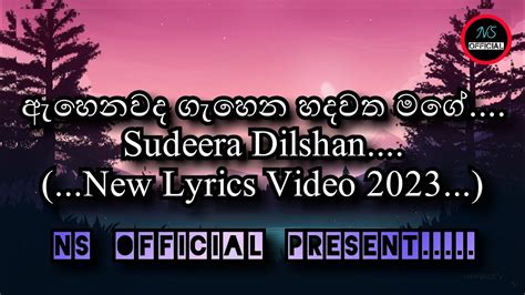 𝑨𝒉𝒆𝒏𝒂𝒘𝒂𝒅𝒂 𝑮𝒂𝒉𝒆𝒏𝒂 𝑯𝒂𝒅𝒂𝒘𝒂𝒕𝒉𝒂 𝑴𝒂𝒈𝒆 ඇහෙනවද ගැහෙන හදවත මගේ 𝑺𝒖𝒅𝒆𝒆𝒓𝒂 𝑫𝒊𝒍𝒔𝒉𝒂𝒏 𝑵𝒆𝒘 𝑳𝒚𝒓𝒊𝒄𝒔 𝑽𝒊𝒅𝒆𝒐