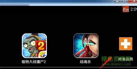 Bluestacks模拟器中文版下载 Bluestacks App Player安卓模拟器下载v46031004 官方最新版 绿色资源网