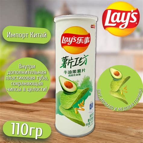 Картофельные чипсы Lay's Stax Avocado & Honey mustard / Лейс Стакс ...