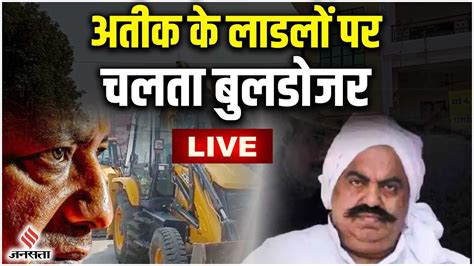 Up Police Action On Atiq Ahmed Live Cm