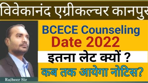 Bcece Counseling Date 2022 Bcece 2022 Counseling Date Kab Tak Hogi