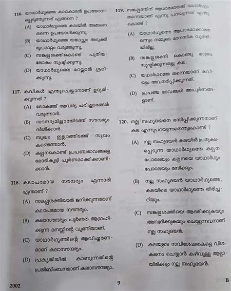 Ktet Category Ii Part Malayalam December Kerala Tet Ktet Exams