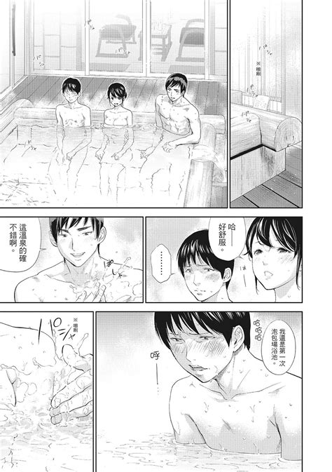 Netoraserare Vol2 老公要求別人玩弄我 2 Page 131 Nhentai Hentai Doujinshi And Manga