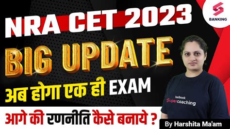 Nra Cet Big Update Nra Common Eligibility Test Nra Cet Big Update