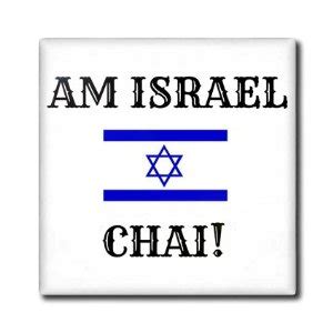 Israel Quotes Inspirational. QuotesGram