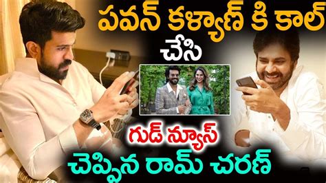 పవన్ కళ్యాణ్ కి కాల్ చేసి గుడ్ న్యూస్ చెప్పిన రామ్ చరణ్ Ram Charan Pawan Kalyan Youtube