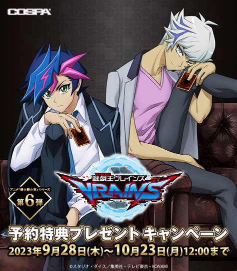 Yu Gi Oh VRAINS Image 4026570 Zerochan Anime Image Board