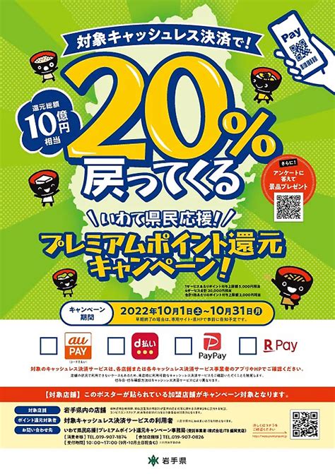 Web東海新報｜ポイント還元で生活応援 キャッシュレ ス決済の20％ 県 10月にキャンペーン