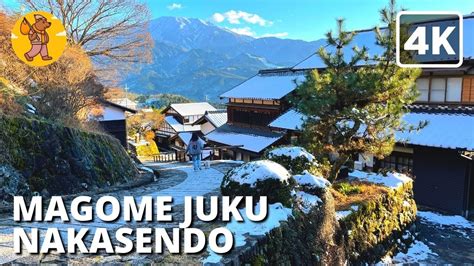 Hiking The Nakasendo Trail In Winter Magome Juku Japan 馬籠宿中山道 Youtube