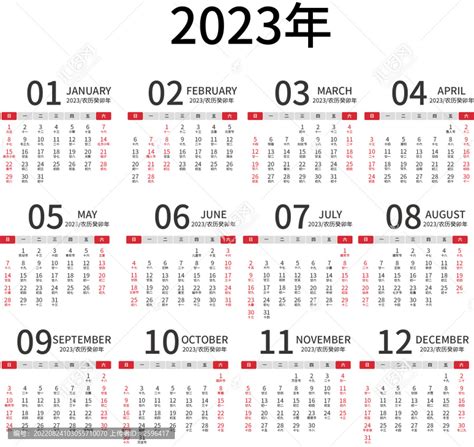 2023年日历 日历台历设计 画册 宣传单 广告 设计模板 汇图网