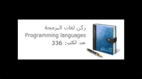 كتب مجانية للتحميل - YouTube