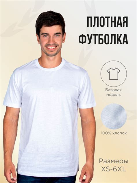 Футболка BIRLIKPAMUK, размер 54, цвет белый, 100% хлопок - купить по ...