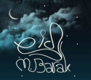 Eid Cards: Eid Festival Cards, Eid Festival Wishes