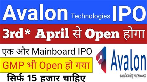 Avalon Technologies IPO Avalon Tech IPO Date GMP News Upcoming IPO