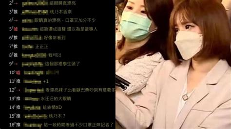 採訪周玉蔻被點名「小妹妹長這麼漂亮」！電眼女記者ig被網友神到了 Yahoo奇摩汽車機車