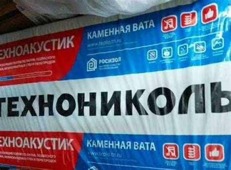Технониколь Техноакустик 50мм купить | Ремонт и строительство | Festima ...