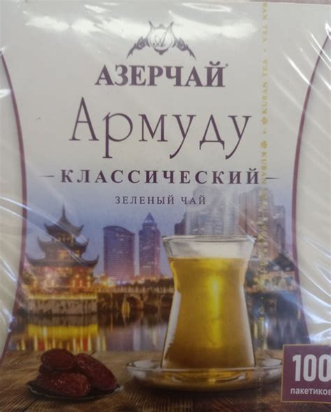 Чай Азерчай зеленый байховый классический в пакетиках, 100 пакетиков ...