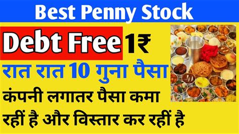 Penny Stock Under Rs Today Best Penny Stocks Under Rupee Best Small