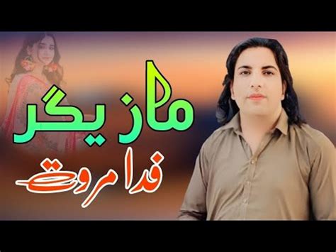 Mazigar Fida Marwat Pashto Song 2024 New Pashto Song 2024 HD