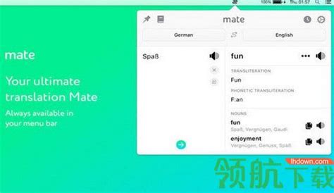 Mate Translate翻译软件暂未上线 Mate Translate Mac破解版下载v620 领航下载站