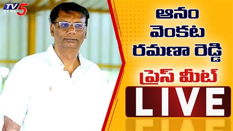 LIVE TDP Anam Venkataramana Reddy Press Meet TV5 News Digital YouTube